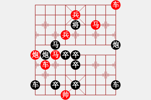 象棋棋譜圖片：《象棋》1996年第07期棋局測(cè)驗(yàn)（紅先勝）張紅 - 步數(shù)：20 