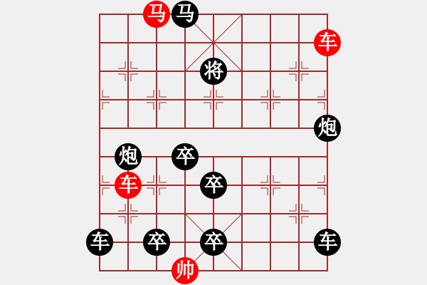 象棋棋譜圖片：《象棋》1996年第07期棋局測(cè)驗(yàn)（紅先勝）張紅 - 步數(shù)：40 