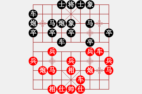 象棋棋譜圖片：開心的日子(日帥)-負(fù)-歡樂人生(日帥) - 步數(shù)：20 