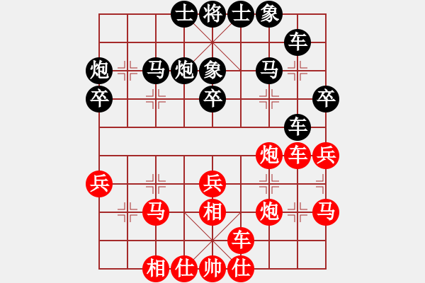 象棋棋譜圖片：開心的日子(日帥)-負(fù)-歡樂人生(日帥) - 步數(shù)：30 