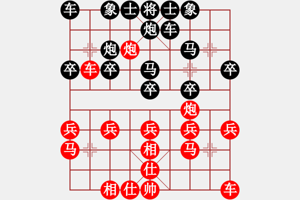 象棋棋譜圖片：兵臨城下[295531651] -VS- 橫才俊儒[292832991] - 步數(shù)：20 