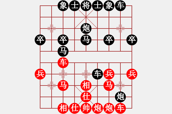 象棋棋譜圖片：日月明[962239983] -VS- 橫才俊儒[292832991] - 步數(shù)：30 