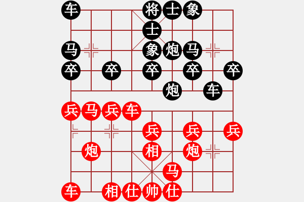 象棋棋譜圖片：我是一片云(1星)-負-純?nèi)松先A山(9星) - 步數(shù)：20 