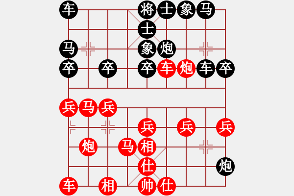 象棋棋譜圖片：我是一片云(1星)-負-純?nèi)松先A山(9星) - 步數(shù)：30 