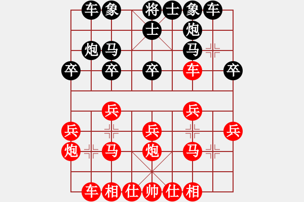 象棋棋譜圖片：中炮過河車對(duì)屏風(fēng)馬黑棄雙車 - 步數(shù)：20 