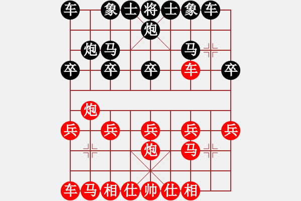 象棋棋譜圖片：第三局 順手炮 紅先黑方饒二先 - 步數(shù)：10 