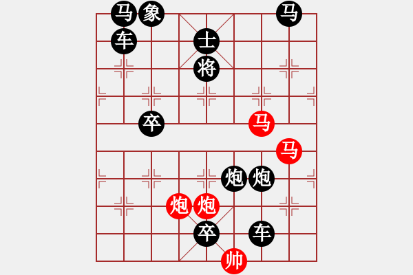 象棋棋譜圖片：（只動雙馬）31【 璀 璨 】—— 秦 臻 - 步數(shù)：0 