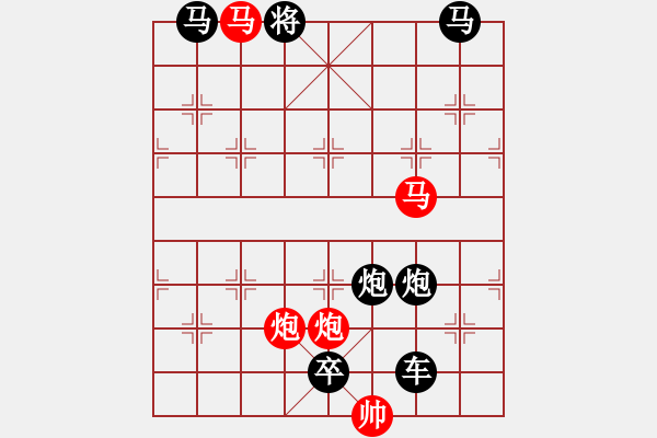 象棋棋譜圖片：（只動雙馬）31【 璀 璨 】—— 秦 臻 - 步數(shù)：20 