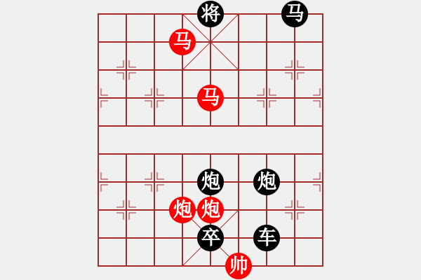 象棋棋譜圖片：（只動雙馬）31【 璀 璨 】—— 秦 臻 - 步數(shù)：30 