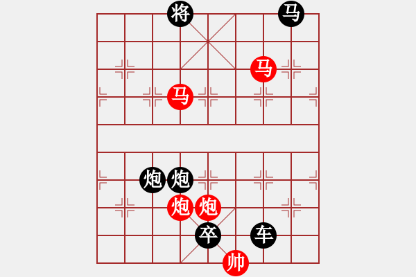 象棋棋譜圖片：（只動雙馬）31【 璀 璨 】—— 秦 臻 - 步數(shù)：40 