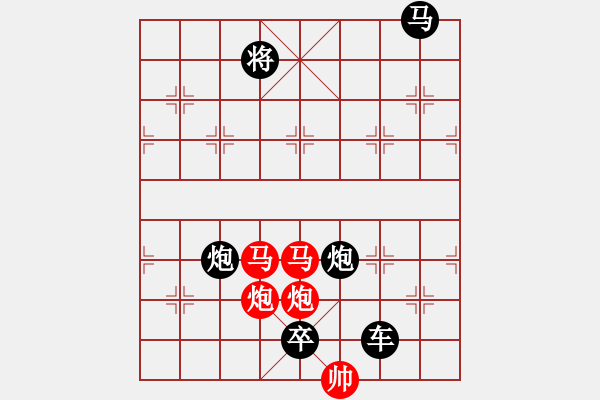 象棋棋譜圖片：（只動雙馬）31【 璀 璨 】—— 秦 臻 - 步數(shù)：61 