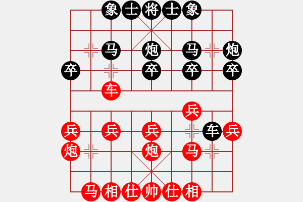 象棋棋譜圖片：申鵬 先和 梁運(yùn)龍 - 步數(shù)：20 