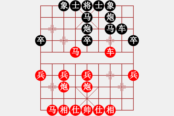 象棋棋譜圖片：申鵬 先和 梁運(yùn)龍 - 步數(shù)：30 