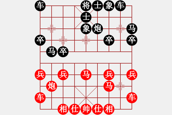 象棋棋譜圖片：秦孝英（業(yè)6-3）先勝賴曙光（業(yè)6-3）201802282020.pgn - 步數(shù)：20 