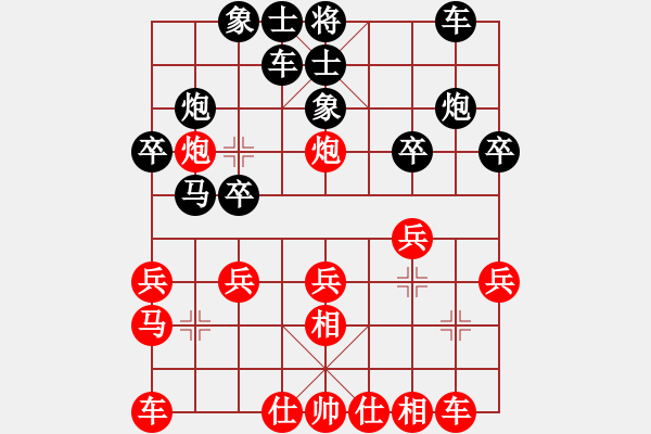 象棋棋譜圖片：古希華(天帝)-負-雙鞭呼延灼(至尊) - 步數(shù)：20 