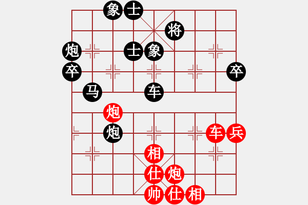 象棋棋譜圖片：古希華(天帝)-負-雙鞭呼延灼(至尊) - 步數(shù)：70 