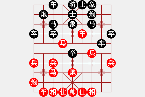 象棋棋譜圖片：潘若拉(5段)-勝-沈譖(8段) - 步數(shù)：30 