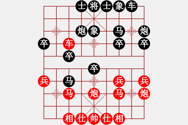 象棋棋譜圖片：橫才俊儒[紅] -VS- 想聽歌[黑] - 步數(shù)：30 