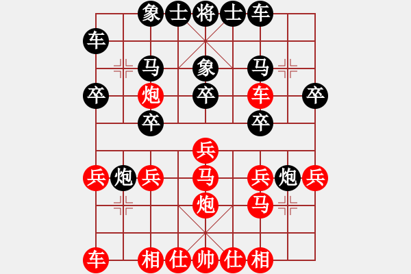 象棋棋譜圖片：寧海“西店杯”公開(kāi)賽1 - 步數(shù)：20 