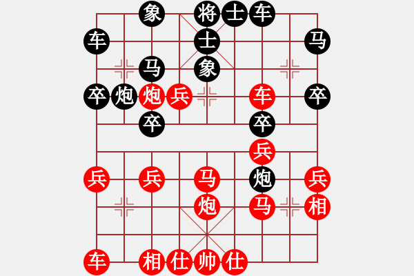 象棋棋譜圖片：寧?！拔鞯瓯惫_(kāi)賽1 - 步數(shù)：30 