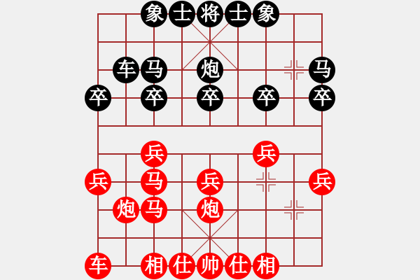 象棋棋譜圖片：第5臺(tái) 方景樂(lè) 勝 劉必峰 - 步數(shù)：20 