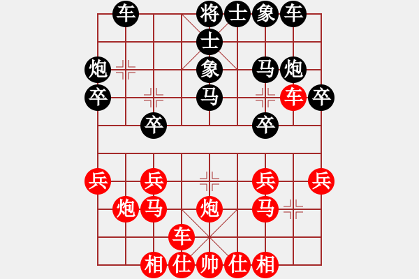 象棋棋譜圖片：象戲之渾(6段)-勝-瀟湘棋手(9段) - 步數(shù)：20 