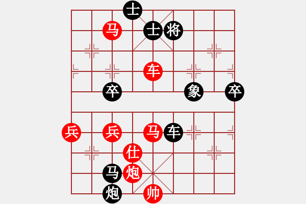 象棋棋譜圖片：象戲之渾(6段)-勝-瀟湘棋手(9段) - 步數(shù)：80 