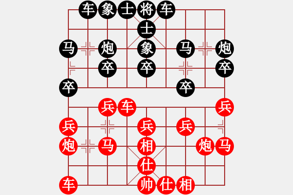 象棋棋譜圖片：百思不得棋解[575644877] -VS- xx夏[1606687467] - 步數(shù)：20 