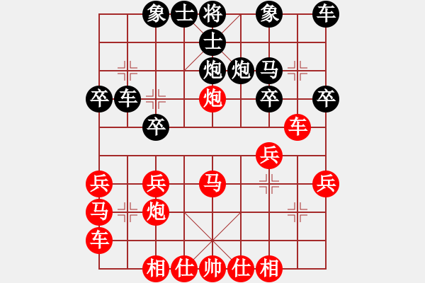 象棋棋譜圖片：葬心紅勝y火龍【中炮對(duì)列炮】 - 步數(shù)：20 