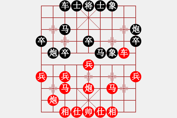 象棋棋譜圖片：棲霞一劍(1段)-負-登陸游戲(3段) - 步數(shù)：30 