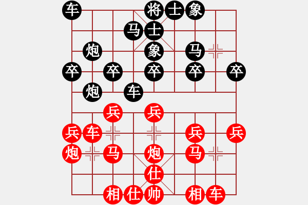 象棋棋譜圖片：風(fēng)雷劍(3段)-負(fù)-禪悟性情(5段) - 步數(shù)：20 