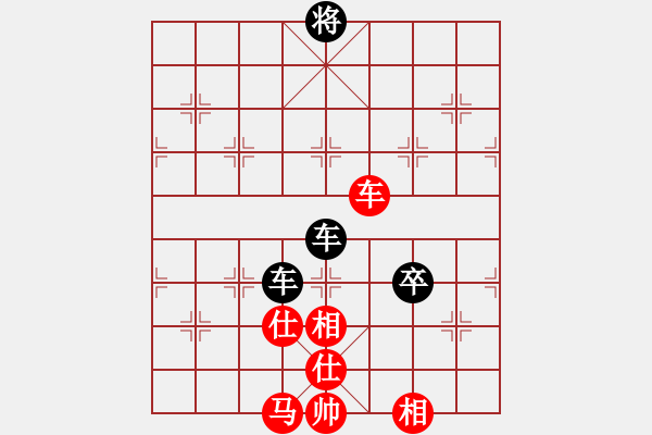 象棋棋譜圖片：順炮直車對(duì)橫車黑進(jìn)3卒退中炮（黑勝） - 步數(shù)：120 