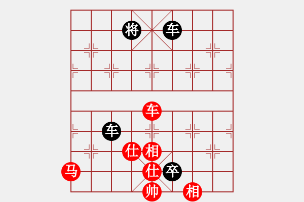 象棋棋譜圖片：順炮直車對(duì)橫車黑進(jìn)3卒退中炮（黑勝） - 步數(shù)：140 