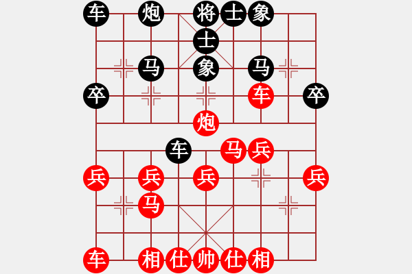 象棋棋譜圖片：順炮直車對(duì)橫車黑進(jìn)3卒退中炮（黑勝） - 步數(shù)：30 