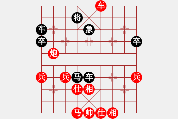 象棋棋譜圖片：順炮直車對(duì)橫車黑進(jìn)3卒退中炮（黑勝） - 步數(shù)：60 