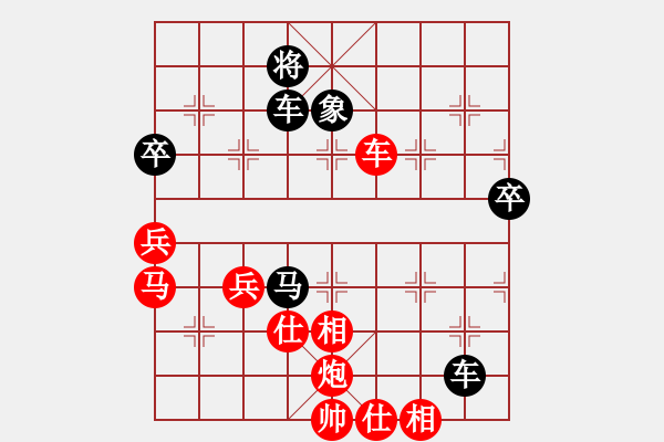 象棋棋譜圖片：順炮直車對(duì)橫車黑進(jìn)3卒退中炮（黑勝） - 步數(shù)：80 