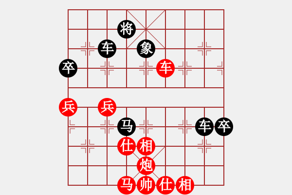 象棋棋譜圖片：順炮直車對(duì)橫車黑進(jìn)3卒退中炮（黑勝） - 步數(shù)：90 