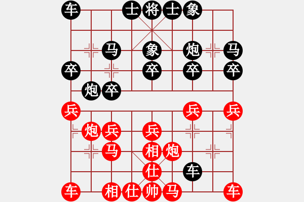 象棋棋譜圖片：中游對(duì)局 56 - 步數(shù)：20 