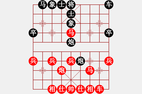 象棋棋譜圖片：昆侖 VS 海闊天空 - 步數(shù)：30 