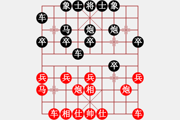 象棋棋譜圖片：仙人指路對卒底炮 (練習(xí)賽) - 步數(shù)：20 