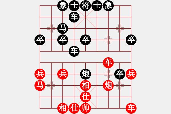 象棋棋譜圖片：仙人指路對卒底炮 (練習(xí)賽) - 步數(shù)：30 