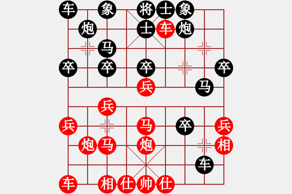 象棋棋譜圖片：sxin(無(wú)上)-負(fù)-視你如命(北斗) - 步數(shù)：30 