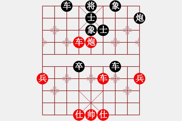 象棋棋譜圖片：sxin(無(wú)上)-負(fù)-視你如命(北斗) - 步數(shù)：80 