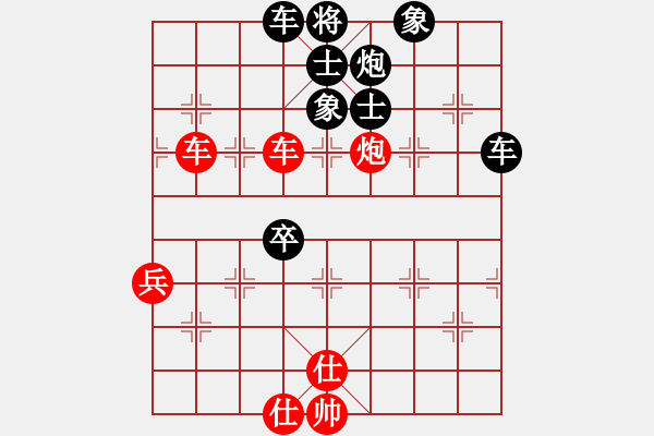 象棋棋譜圖片：sxin(無(wú)上)-負(fù)-視你如命(北斗) - 步數(shù)：90 