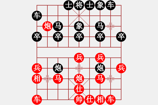 象棋棋譜圖片：長沙滿哥(北斗)-勝-棋軟欣償(地煞) - 步數(shù)：20 