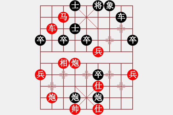 象棋棋譜圖片：長沙滿哥(北斗)-勝-棋軟欣償(地煞) - 步數(shù)：80 