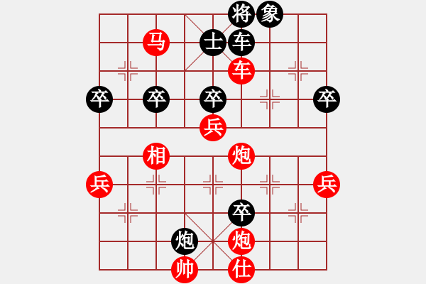 象棋棋譜圖片：長沙滿哥(北斗)-勝-棋軟欣償(地煞) - 步數(shù)：90 