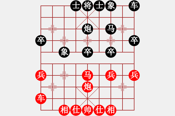 象棋棋譜圖片：橫才俊儒[292832991] -VS- 新鮮空氣[973635177] - 步數(shù)：30 