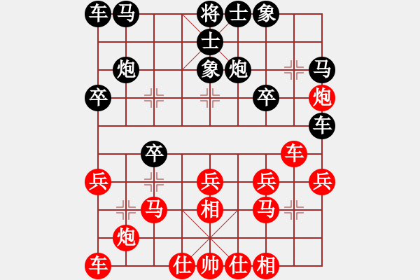 象棋棋譜圖片：嘴角揚(yáng)揚(yáng)[50129759] -VS- 丁磊[2263249693] - 步數(shù)：20 