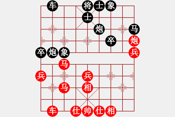 象棋棋譜圖片：嘴角揚(yáng)揚(yáng)[50129759] -VS- 丁磊[2263249693] - 步數(shù)：40 